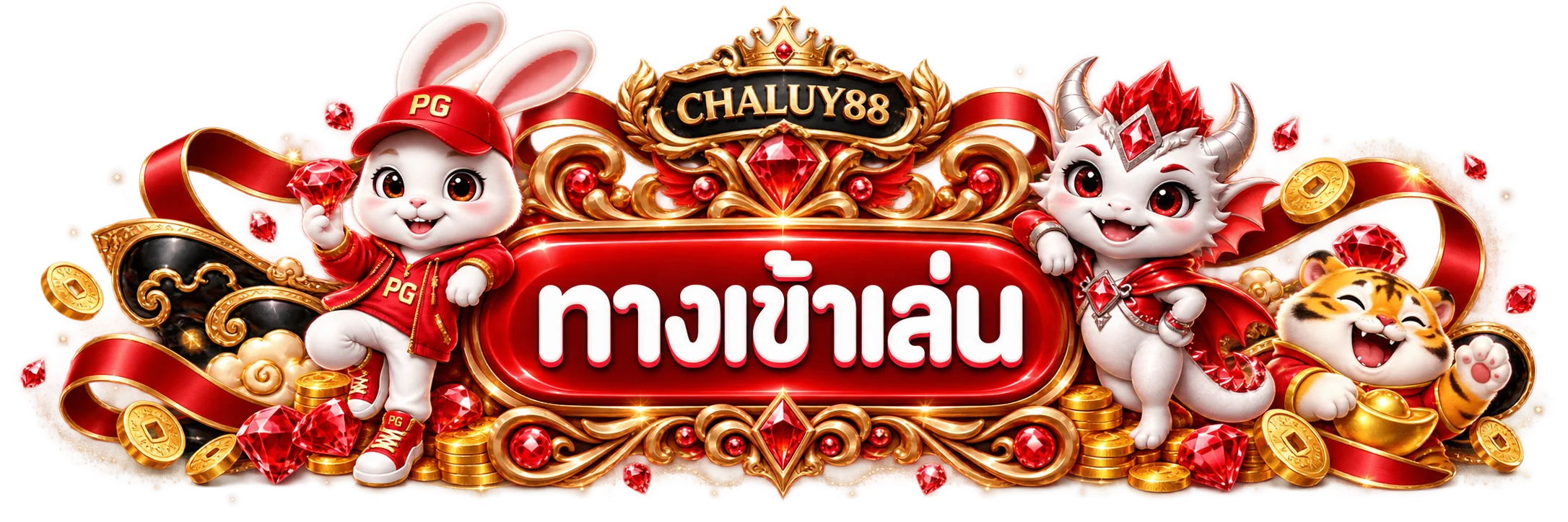 ป้ายทางเข้าเล่น CHALUY88 โทนแดงทองพร้อมมาสคอตเกม
